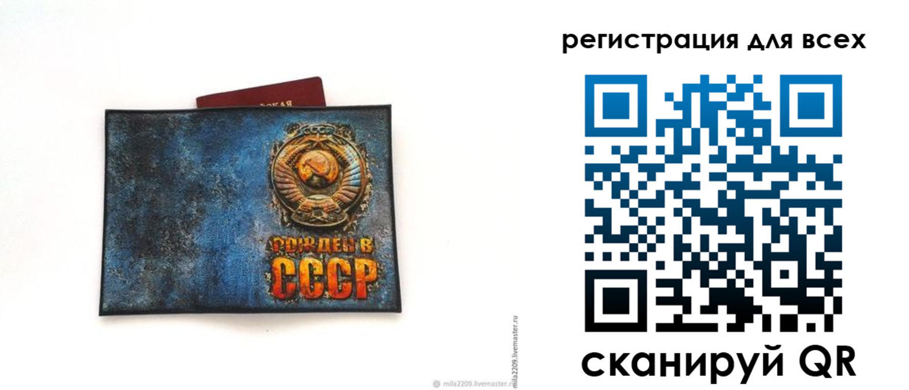 прописка в квартире в Реже