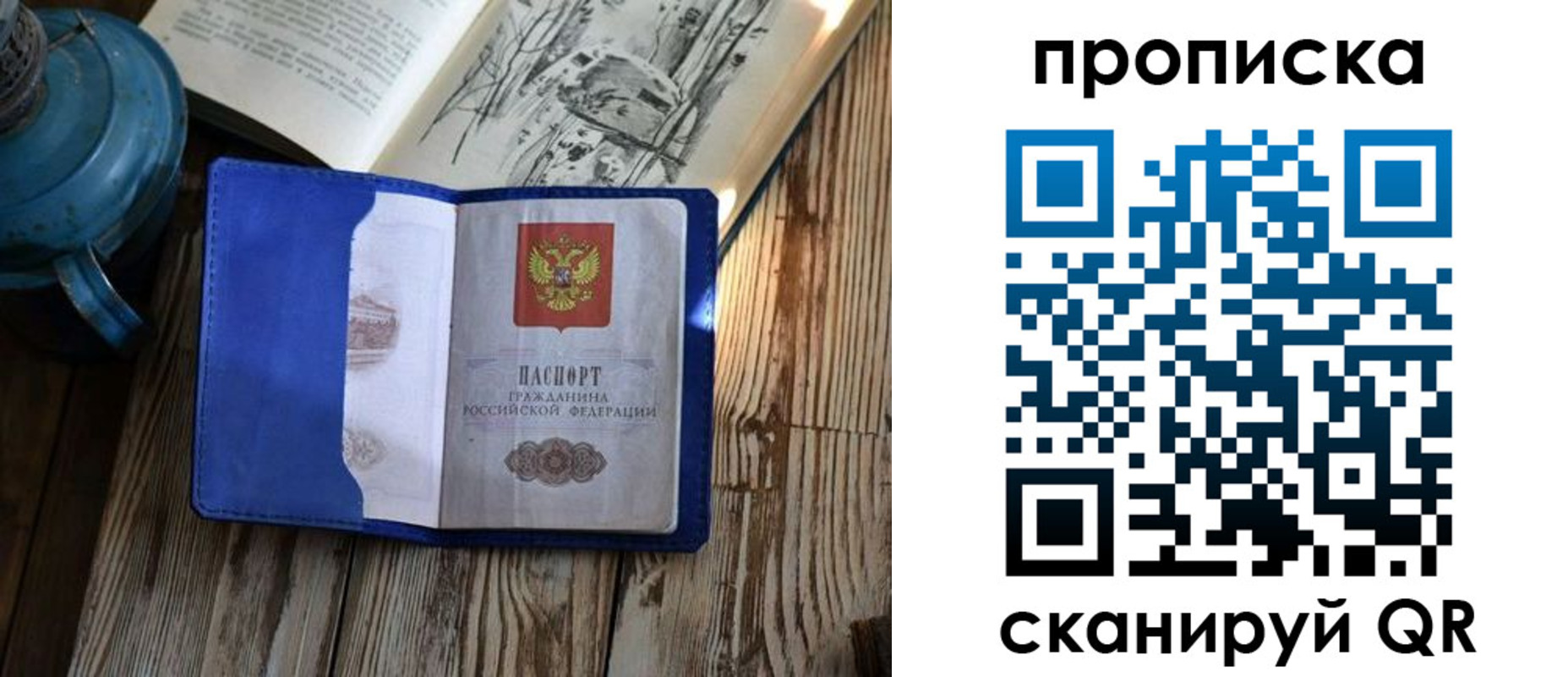 временная регистрация адрес в Реже