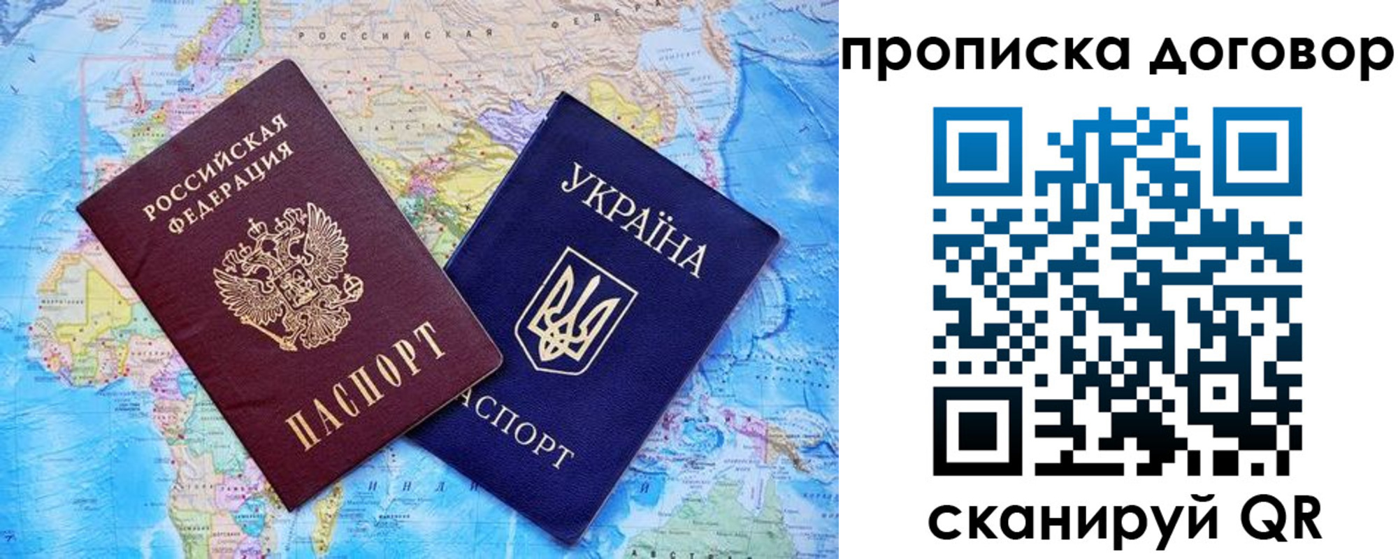 купить прописку в Реже