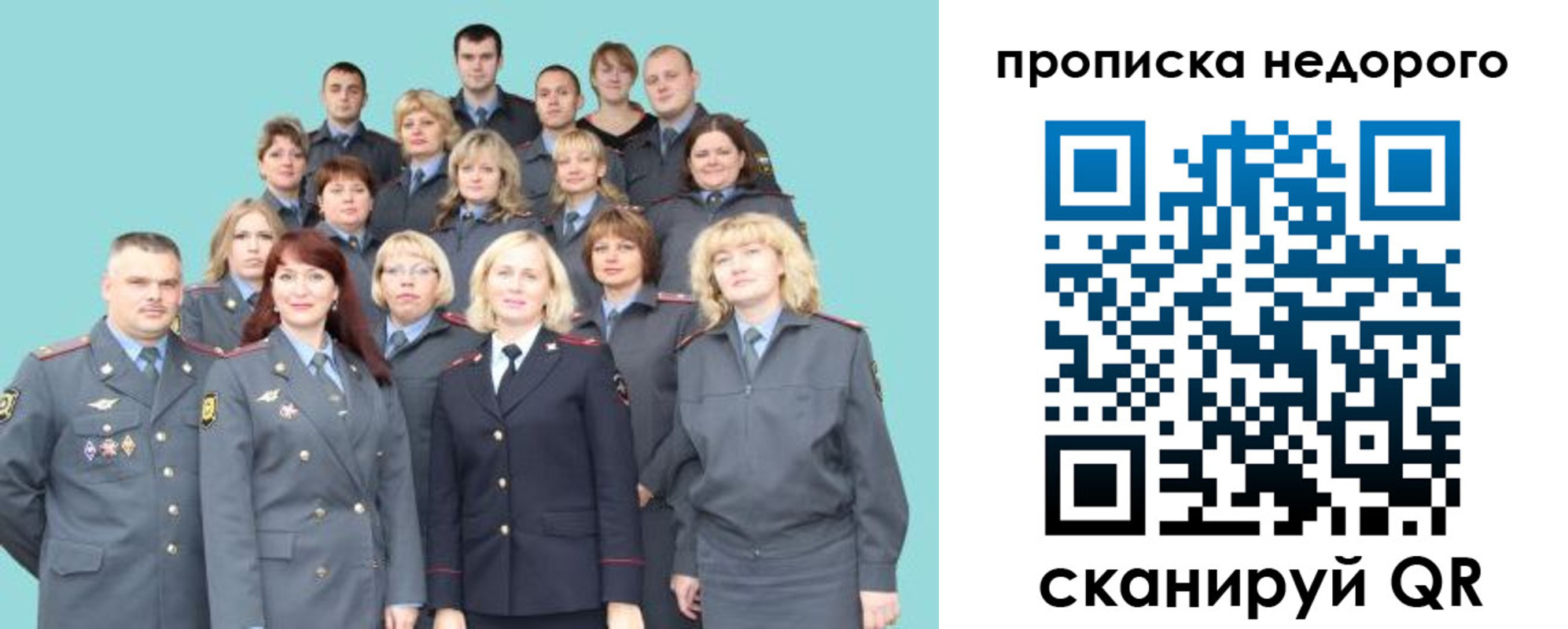 прописка для работы в Реже