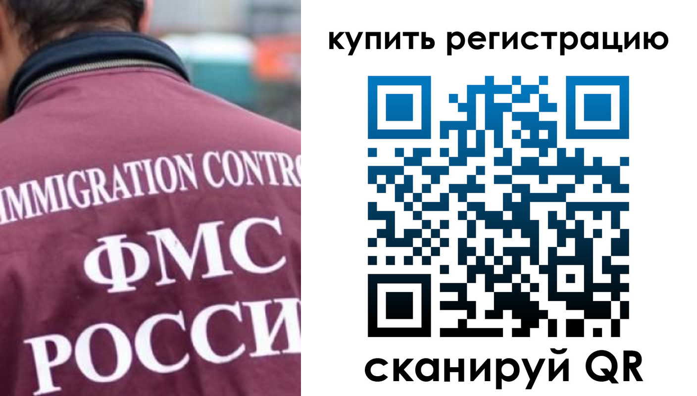временная регистрация адрес в Реже