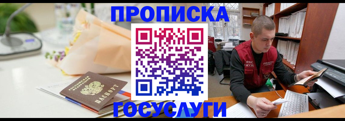 временная регистрация в квартире в Реже