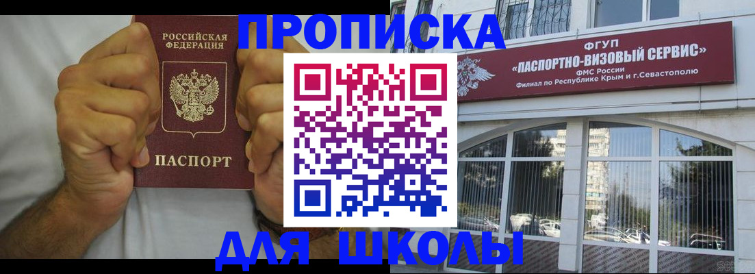 прописка для военкомата в Реже