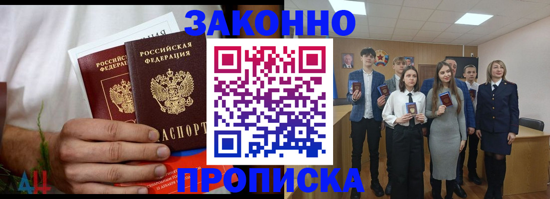 прописка гарантия в Реже