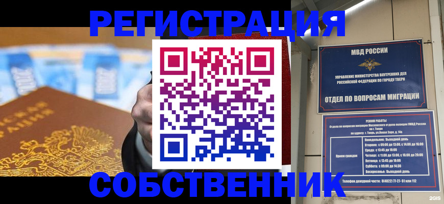 прописка для военкомата в Реже