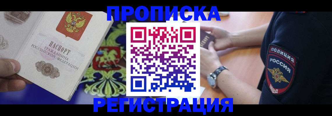 регистрация в Реже