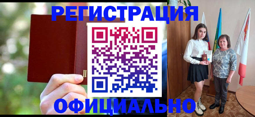 прописка в квартире в Реже