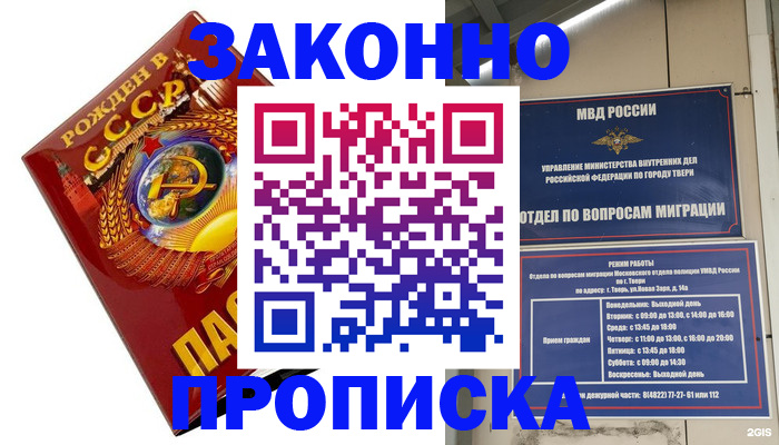 пропишу в квартире в Реже