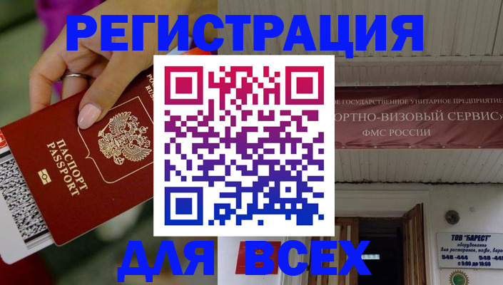 прописка регистрация в Реже