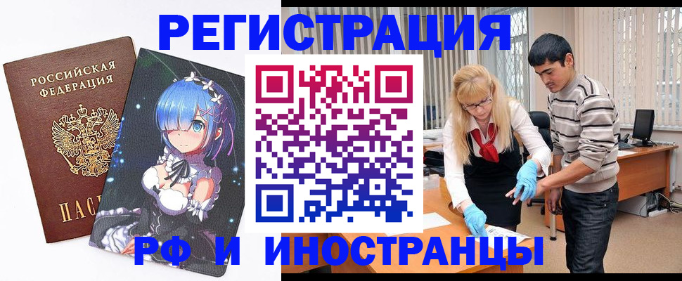 временная регистрация адрес в Реже