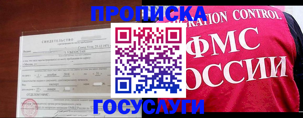 временная регистрация поиск в Реже